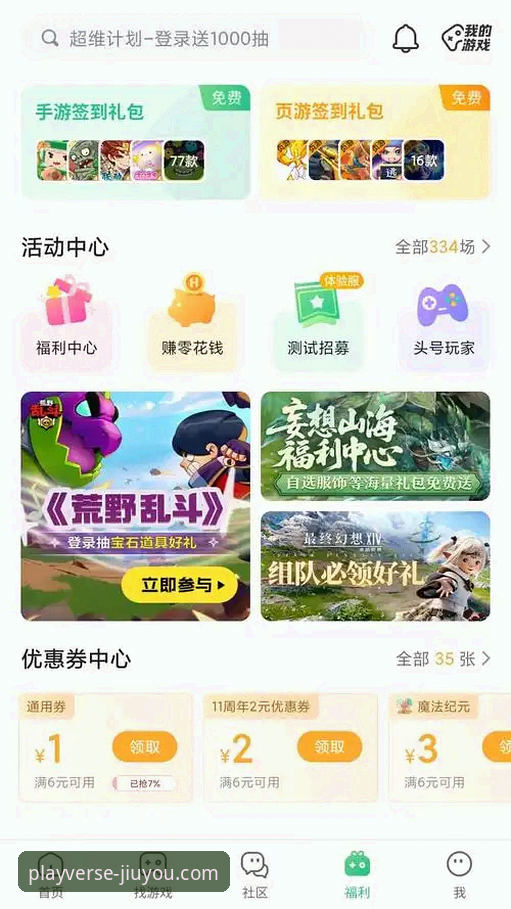 九游官方下载地址 九游官方网站下载 vs. 第三方渠道:如何安全获取“九游官方下载地址”?