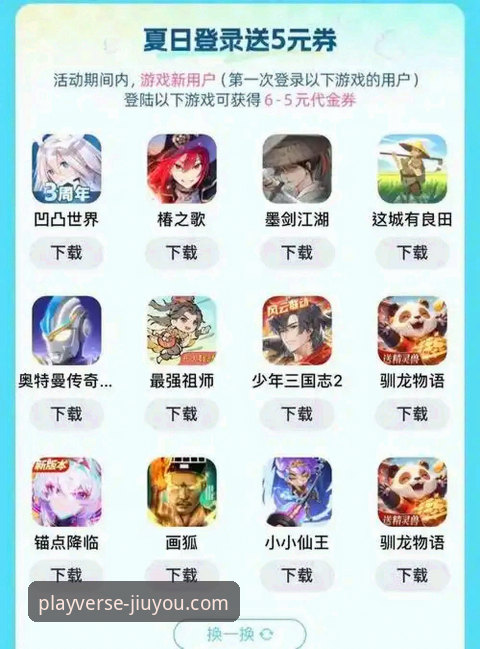 九游游戏推荐实用指南：从下载到畅玩的完整技术评测