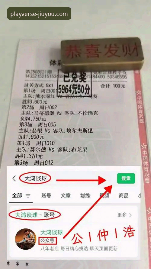 从狼队vs利物浦的足总杯激战，解锁九游指尖冒险2026最新版本的沉浸式观赛新体验
