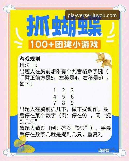 3个关键步骤，教你轻松玩转九游娱乐平台